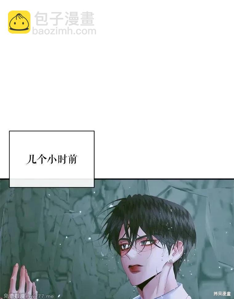 《成为了反派的契约家人》第107话 第18页