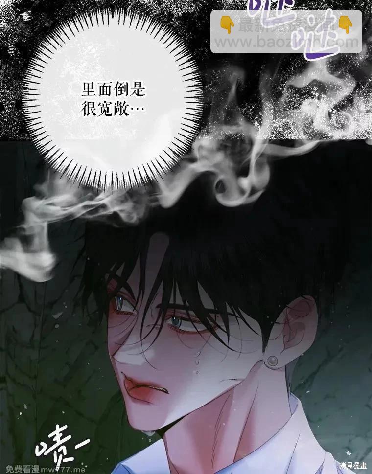 《成为了反派的契约家人》第107话 第22页