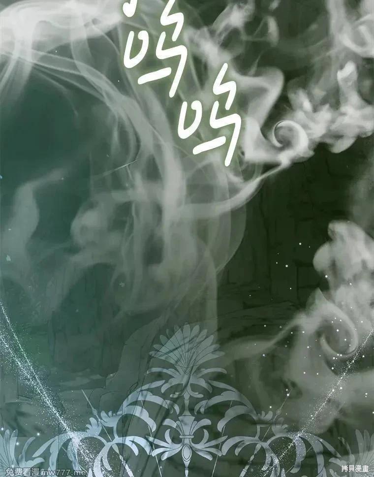 《成为了反派的契约家人》第107话 第26页