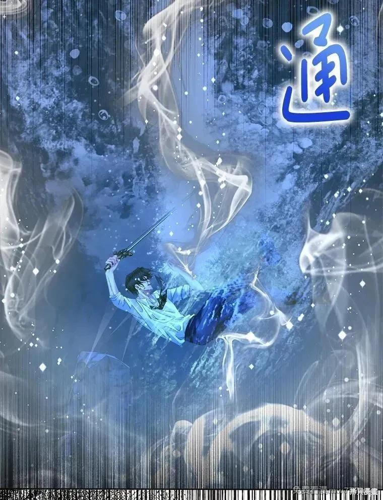 《成为了反派的契约家人》第107话 第34页