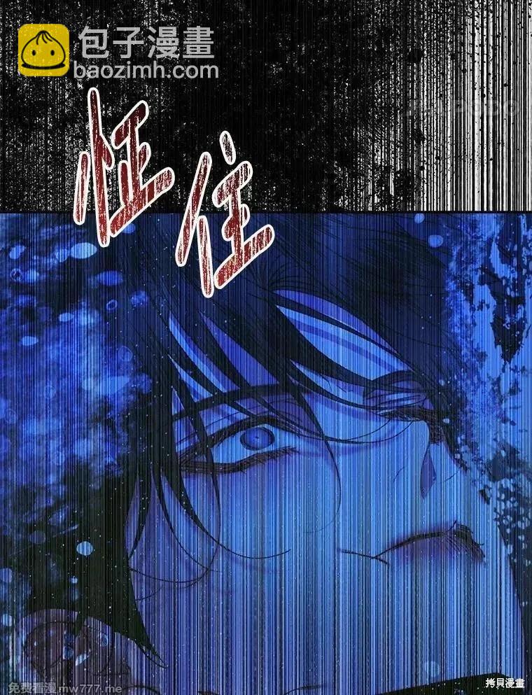 《成为了反派的契约家人》第107话 第37页