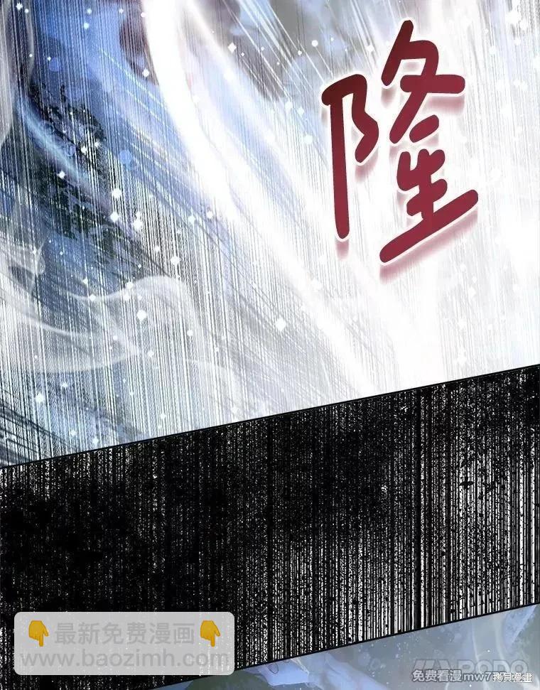《成为了反派的契约家人》第107话 第47页