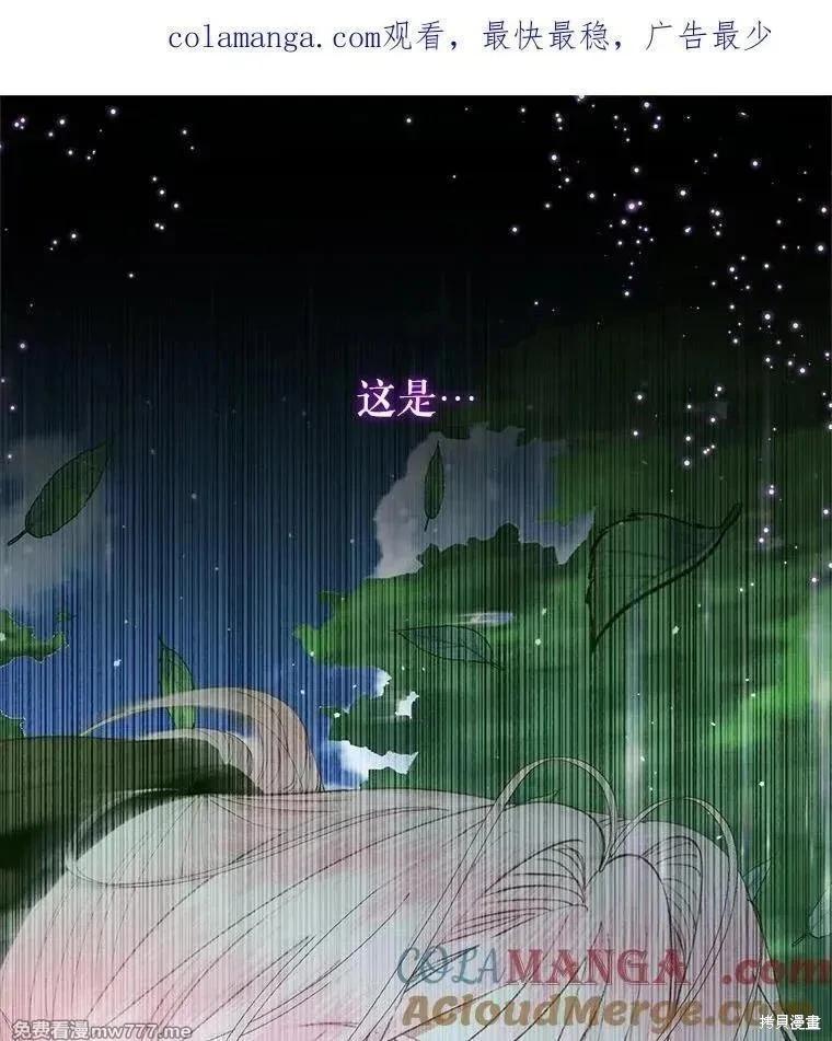 《成为了反派的契约家人》第106话 第1页