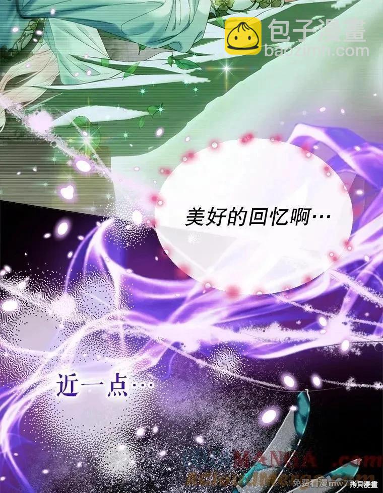 《成为了反派的契约家人》第106话 第29页