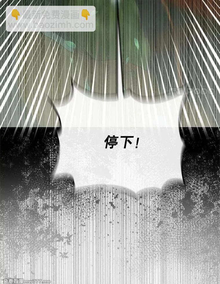 《成为了反派的契约家人》第106话 第34页