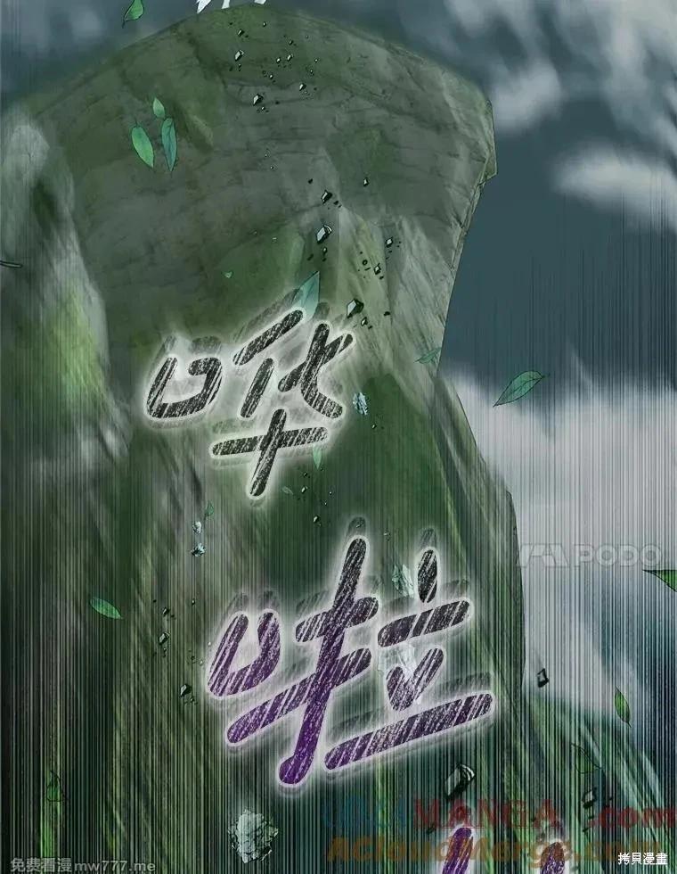 《成为了反派的契约家人》第106话 第37页