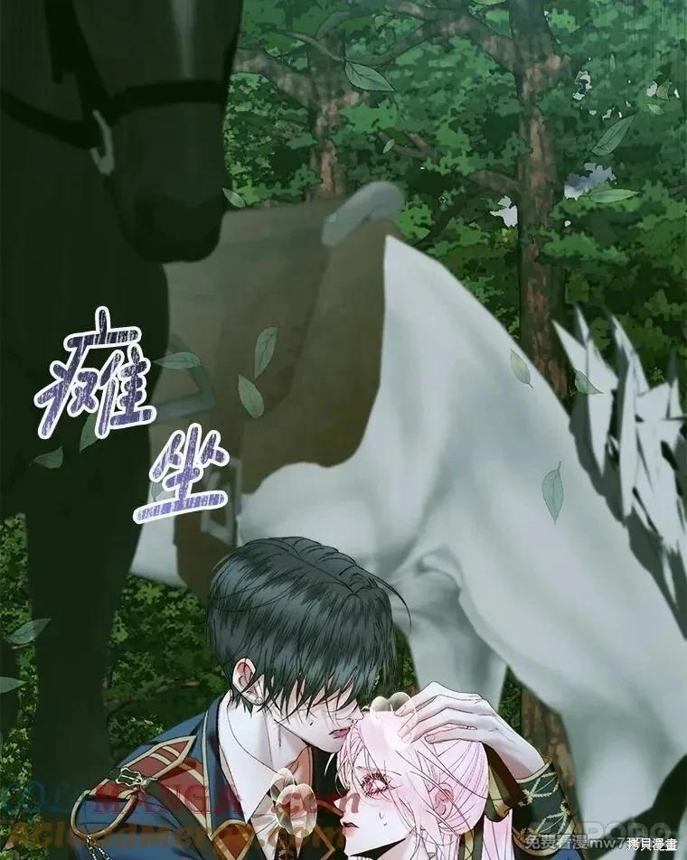 《成为了反派的契约家人》第106话 第41页