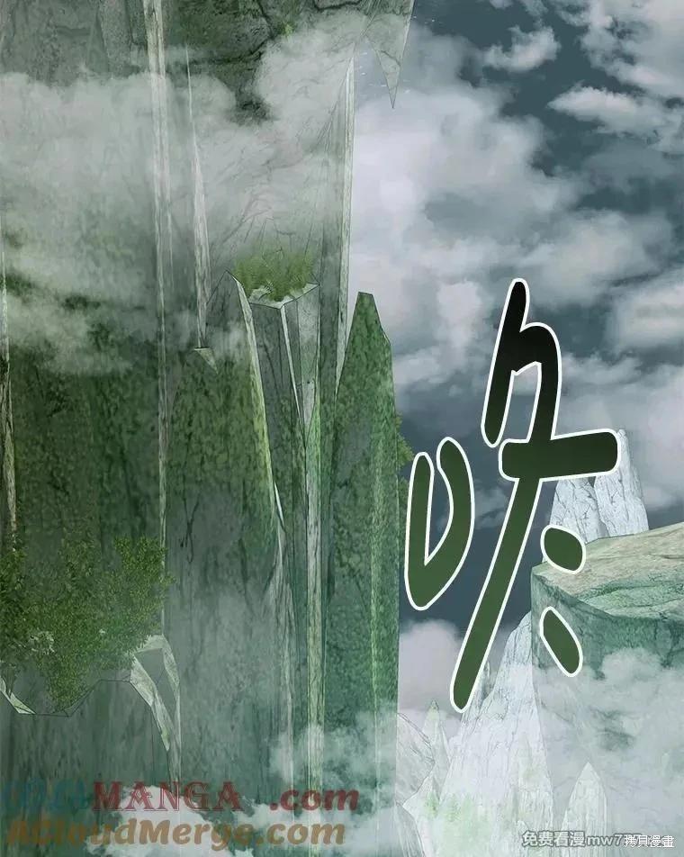 《成为了反派的契约家人》第106话 第49页