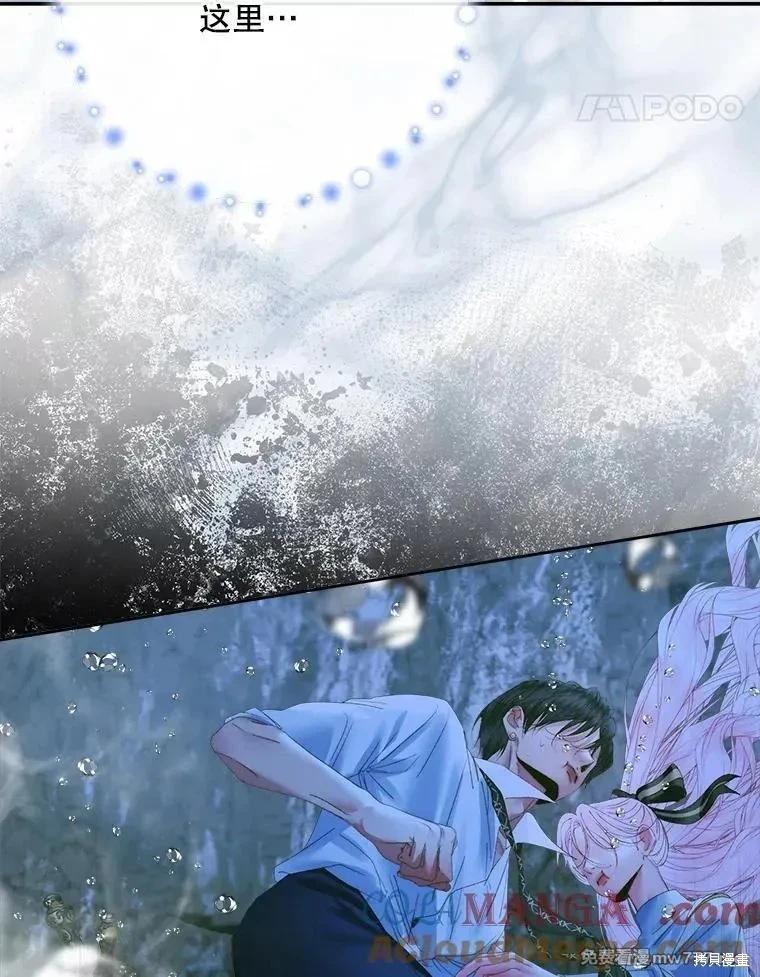 《成为了反派的契约家人》第108话 第21页