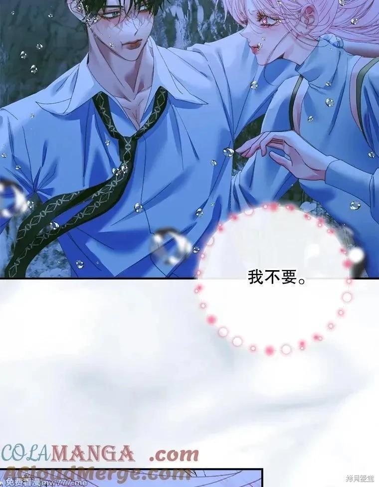 《成为了反派的契约家人》第108话 第25页