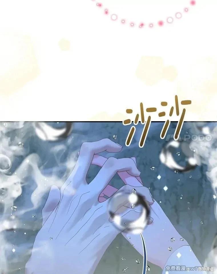 《成为了反派的契约家人》第108话 第34页