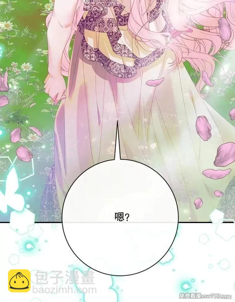 《成为了反派的契约家人》第108话 第46页