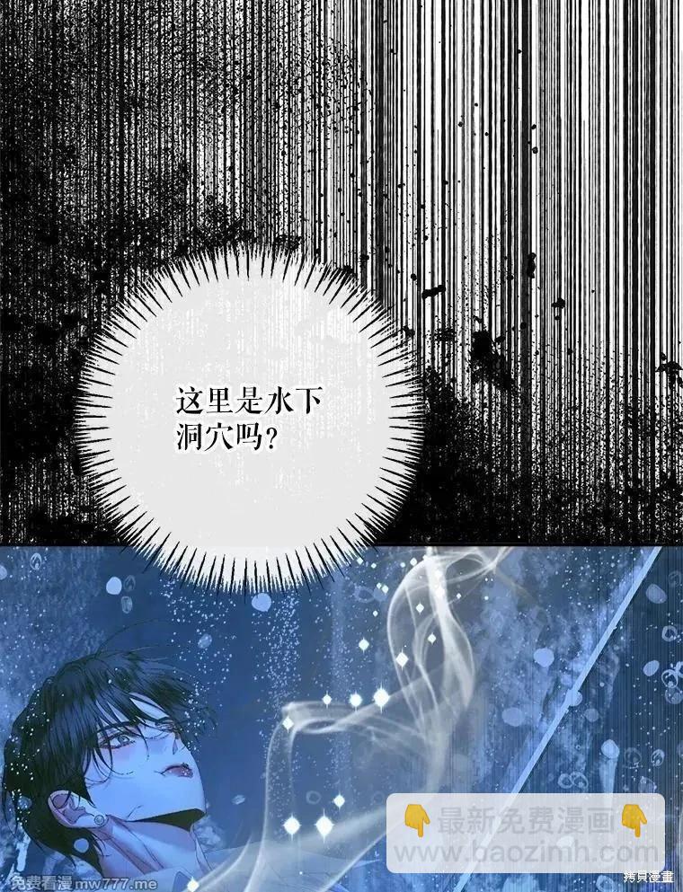 《成为了反派的契约家人》第107话 第35页