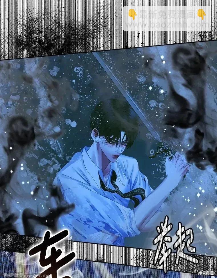 《成为了反派的契约家人》第107话 第45页