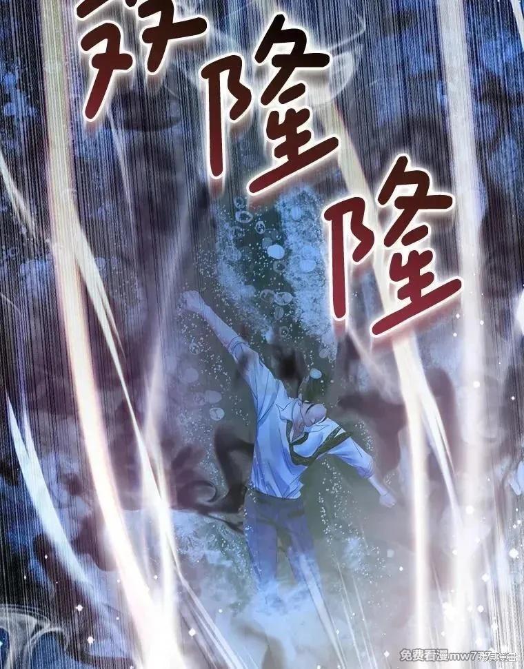 《成为了反派的契约家人》第107话 第46页