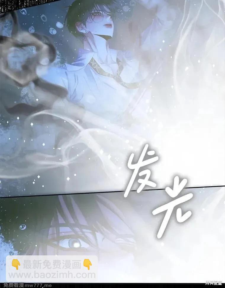 《成为了反派的契约家人》第107话 第48页