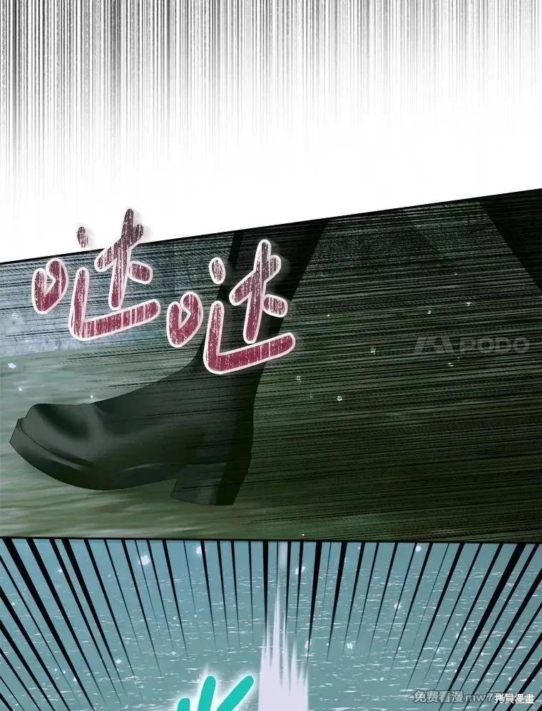 《成为了反派的契约家人》第107话 第7页