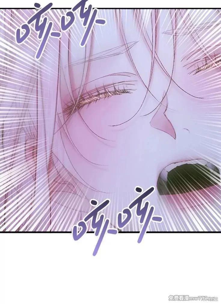 《成为了反派的契约家人》第109话 第39页