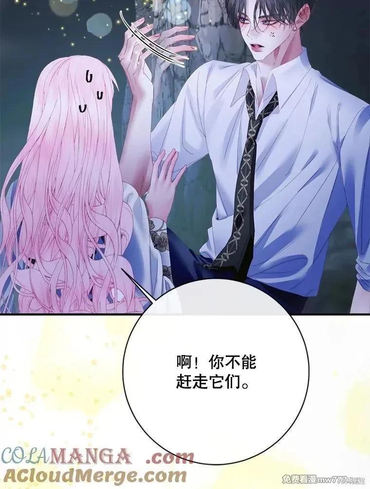 《成为了反派的契约家人》第109话 第49页