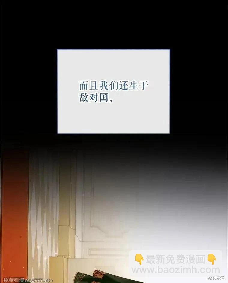 《成为了反派的契约家人》第111话 第16页