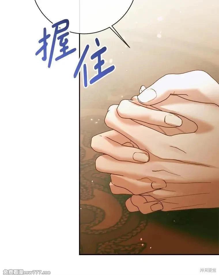 《成为了反派的契约家人》第111话 第34页