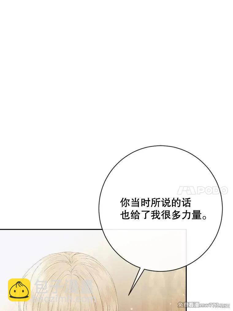 《成为了反派的契约家人》第111话 第35页
