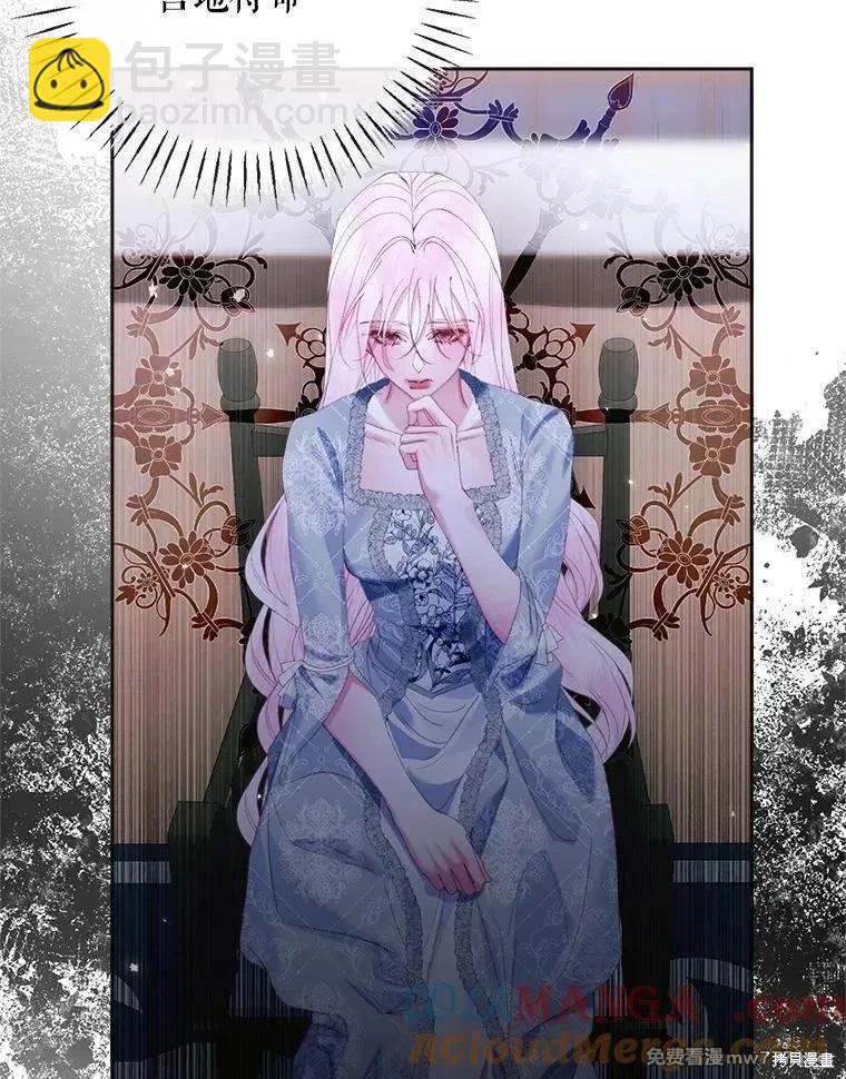 《成为了反派的契约家人》第110话 第49页