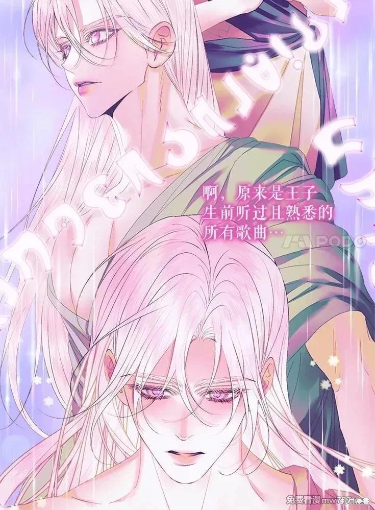 《成为了反派的契约家人》第109话 第27页