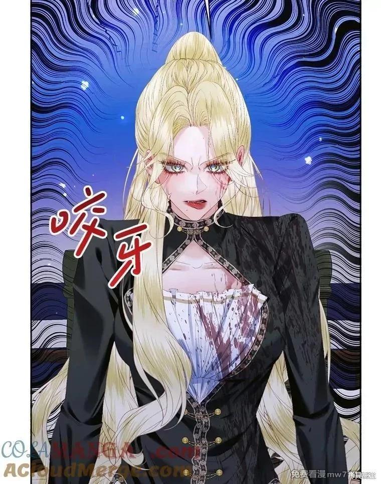 《成为了反派的契约家人》第110话 第33页