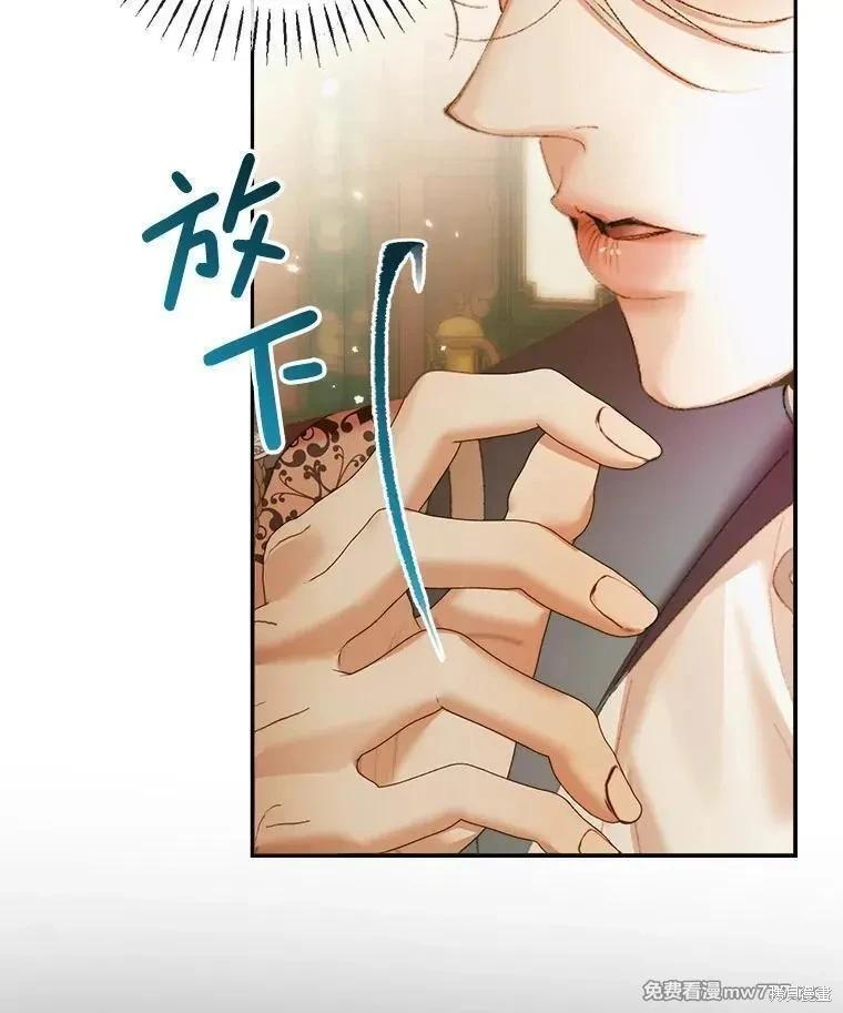 《成为了反派的契约家人》第111话 第12页