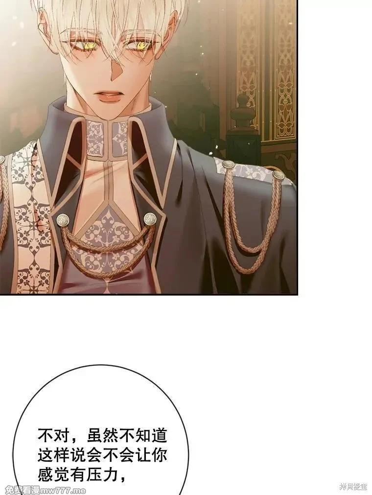 《成为了反派的契约家人》第111话 第36页