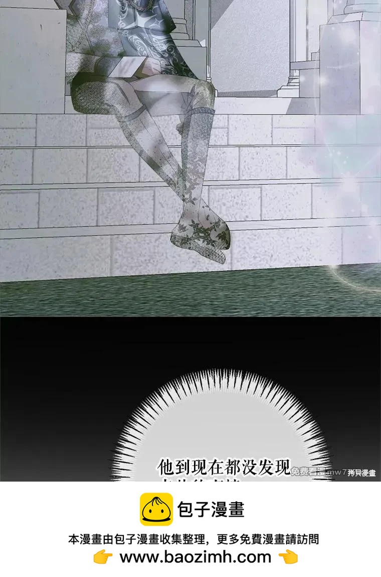 《成为了反派的契约家人》第111话 第50页