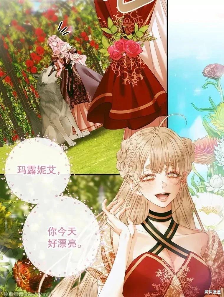 《成为了反派的契约家人》第113话 第32页