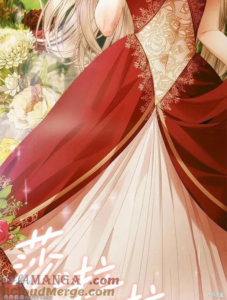 《成为了反派的契约家人》第113话 第33页