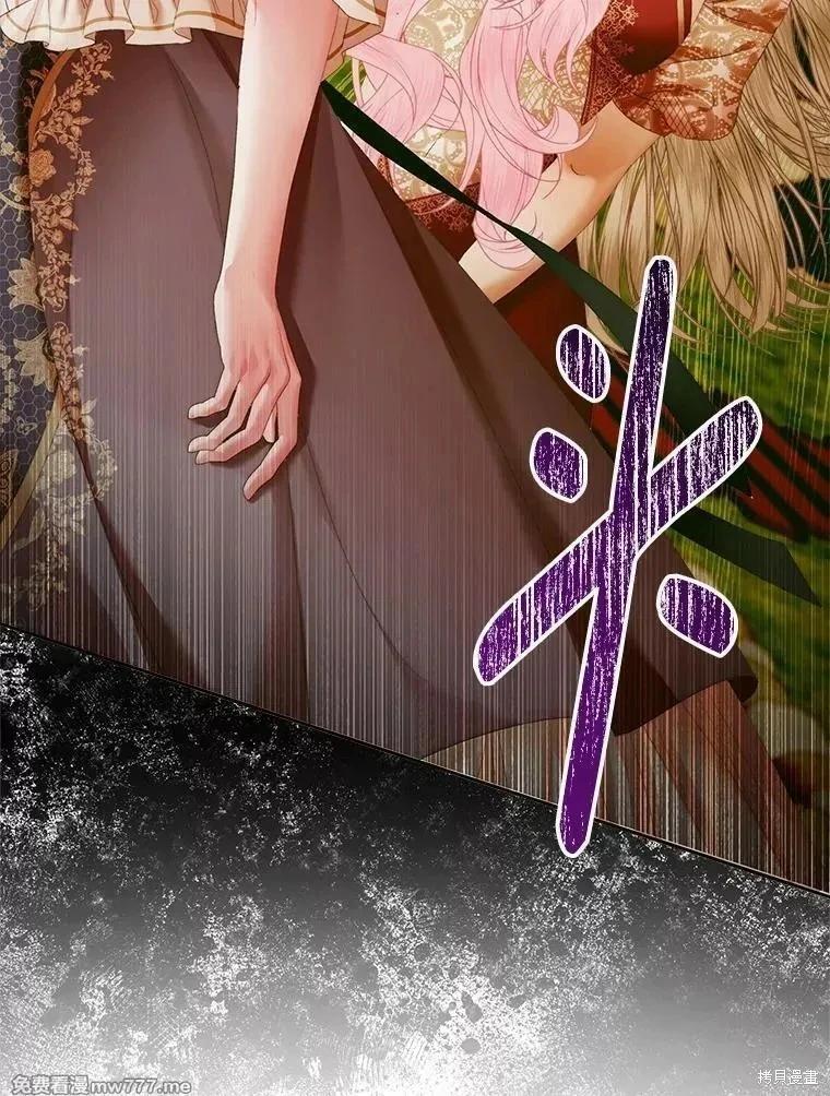 《成为了反派的契约家人》第113话 第39页