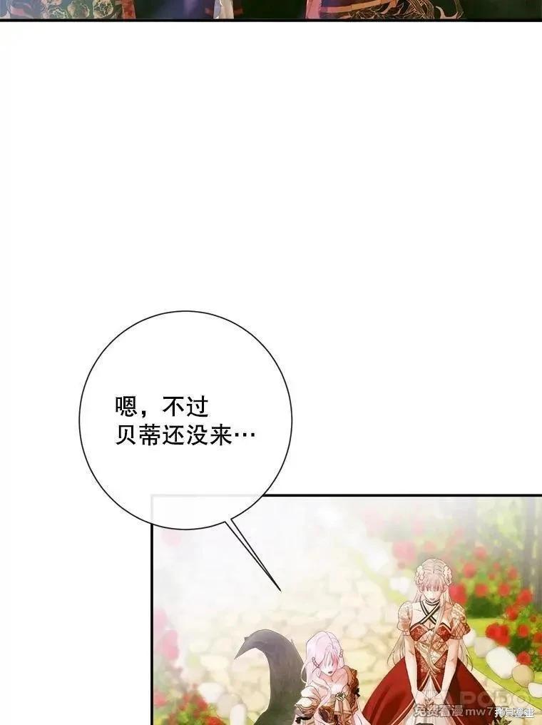 《成为了反派的契约家人》第113话 第46页