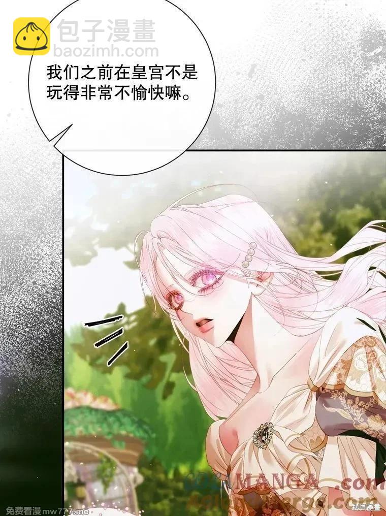 《成为了反派的契约家人》第113话 第49页