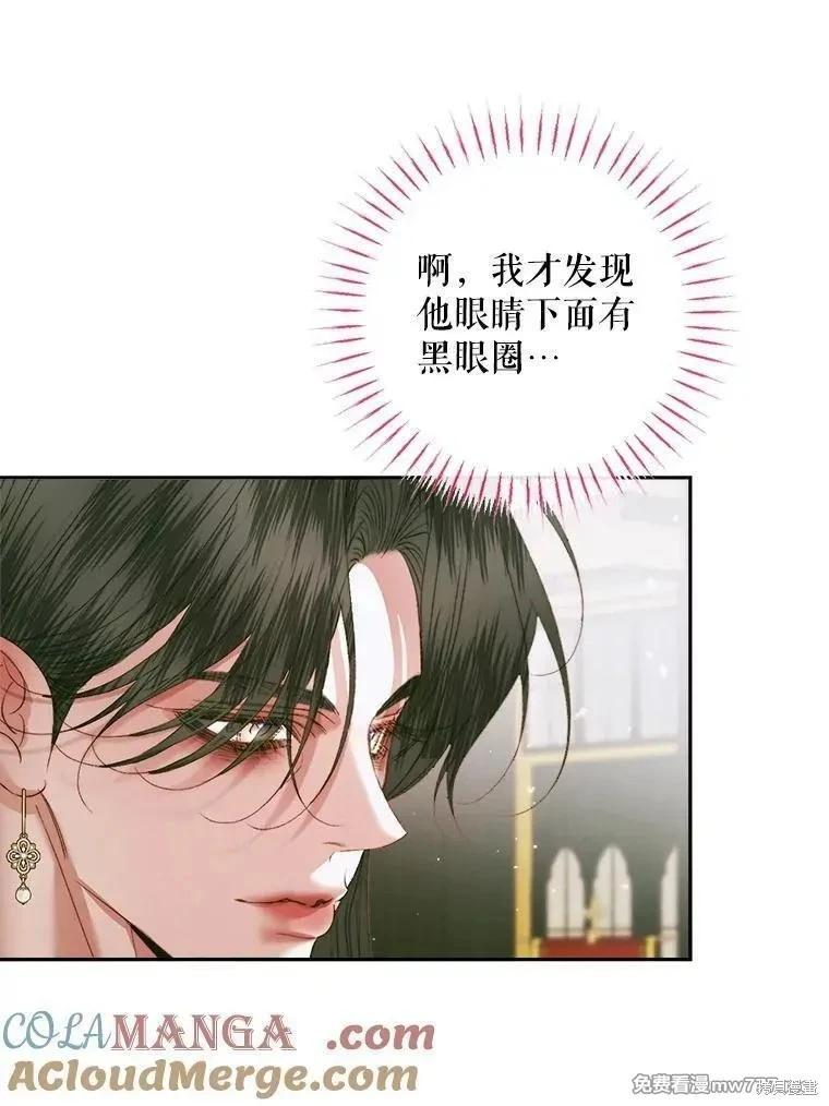 《成为了反派的契约家人》第113话 第5页