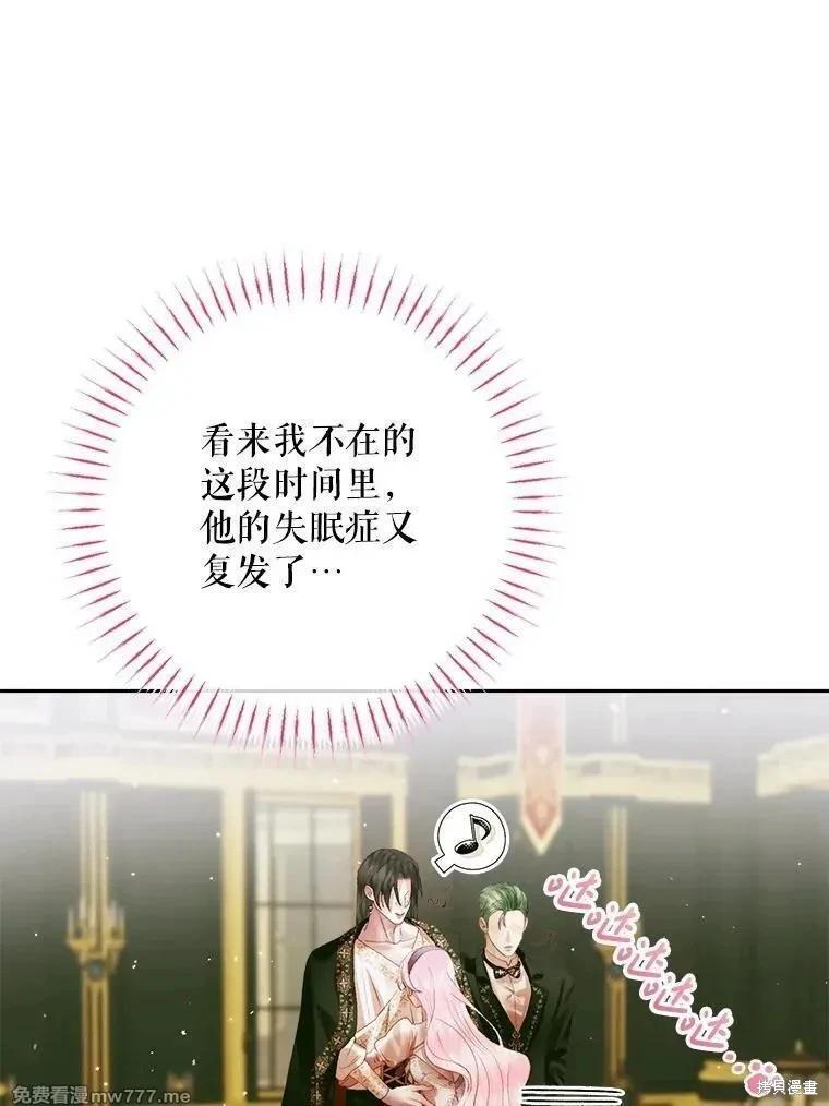 《成为了反派的契约家人》第113话 第6页