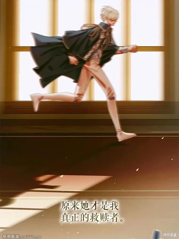 《成为了反派的契约家人》第112话 第36页