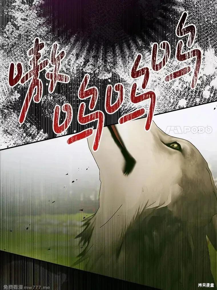 《成为了反派的契约家人》第114话 第11页