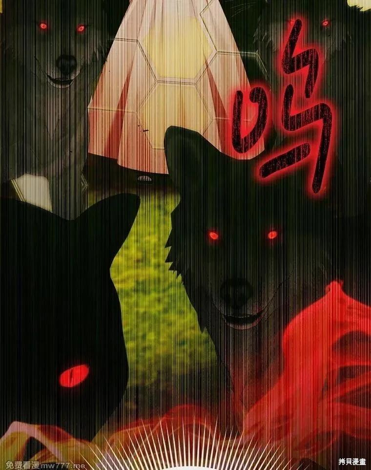 《成为了反派的契约家人》第114话 第18页