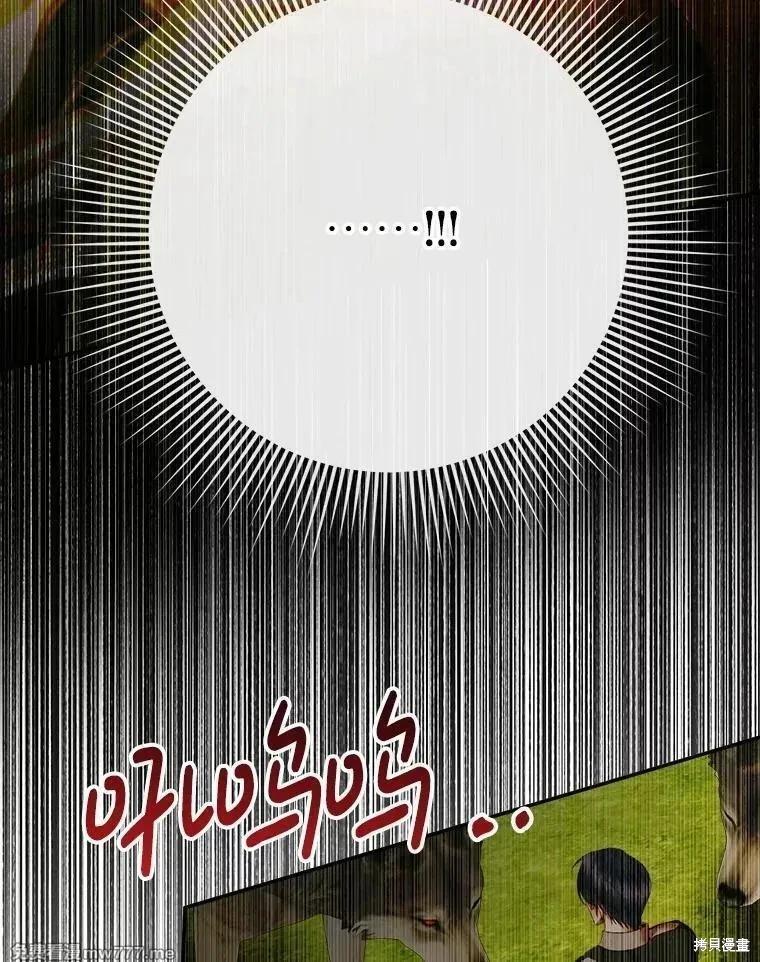 《成为了反派的契约家人》第114话 第19页
