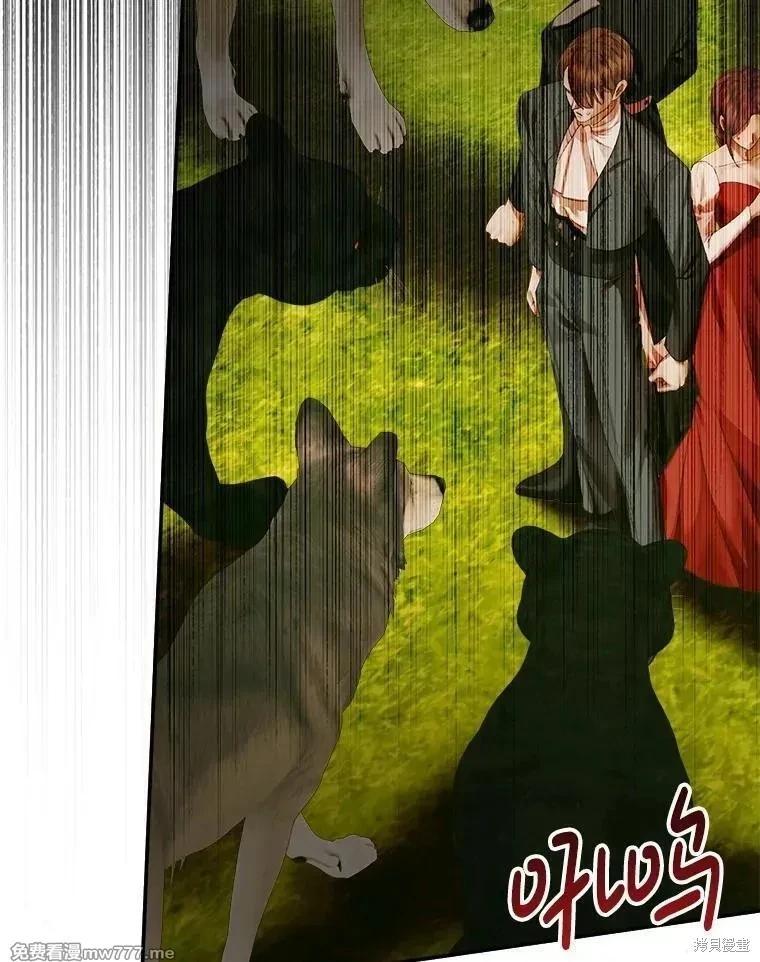 《成为了反派的契约家人》第114话 第20页