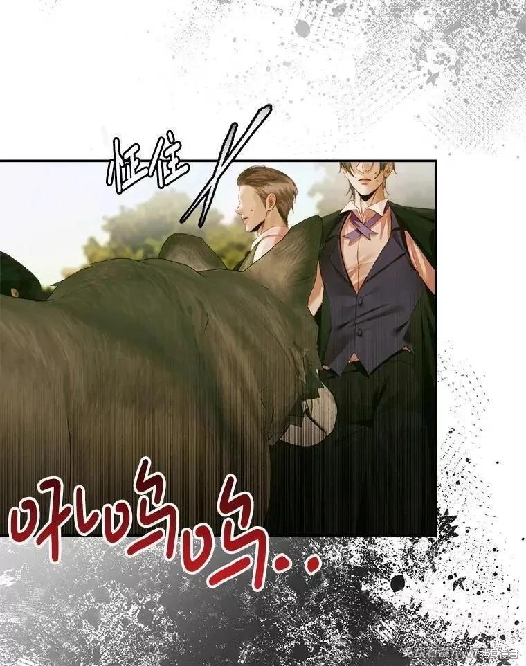 《成为了反派的契约家人》第114话 第27页