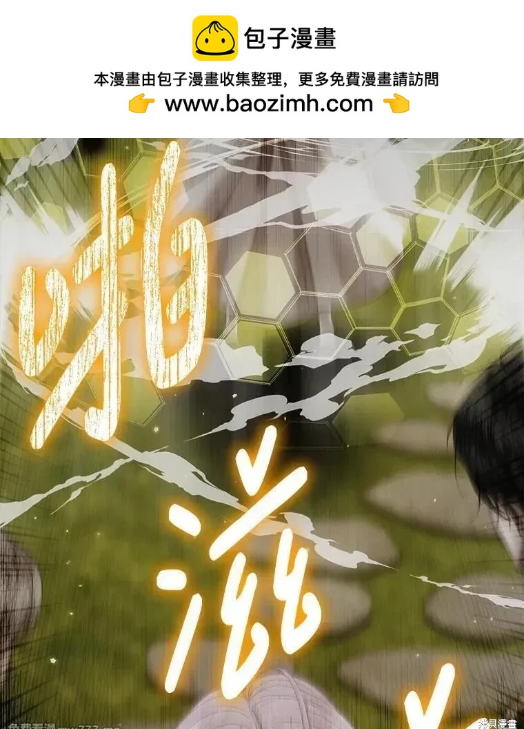 《成为了反派的契约家人》第114话 第2页
