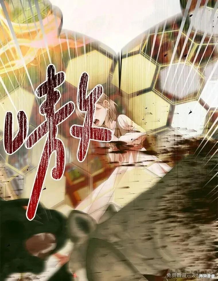 《成为了反派的契约家人》第114话 第38页