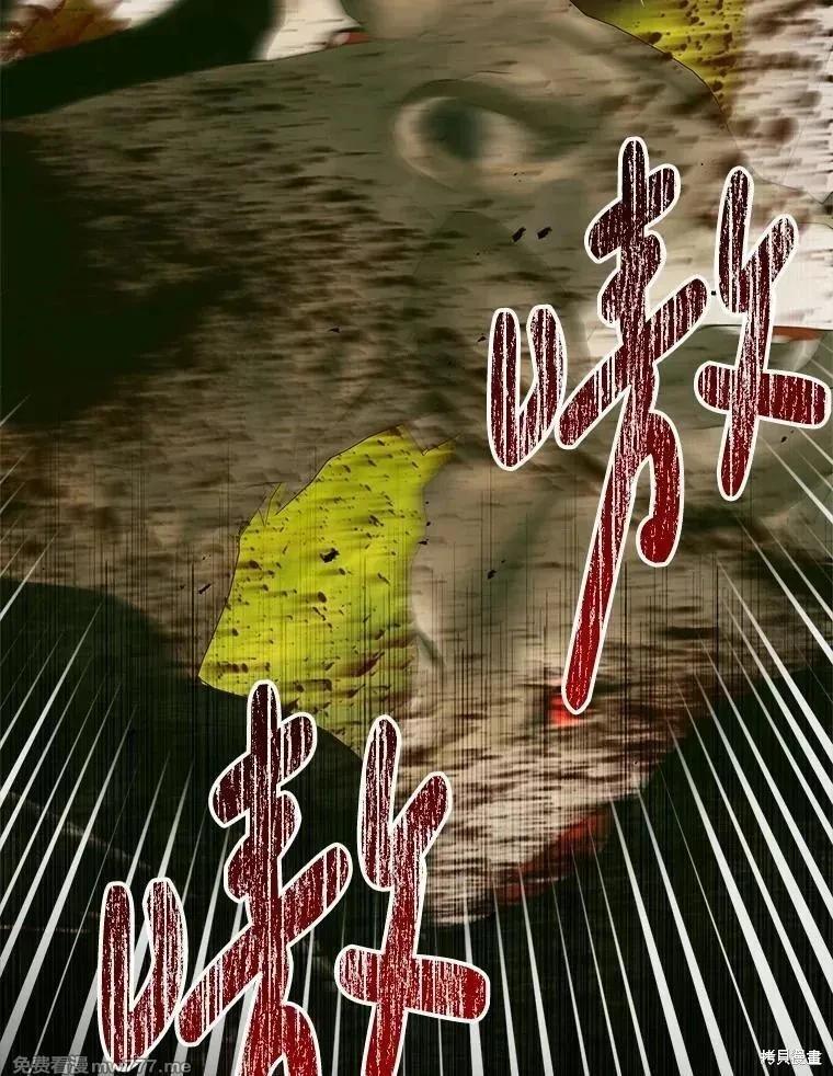 《成为了反派的契约家人》第114话 第39页