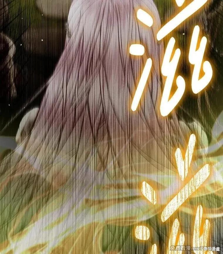 《成为了反派的契约家人》第114话 第3页