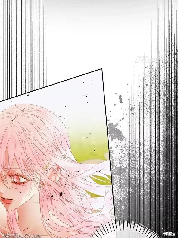 《成为了反派的契约家人》第114话 第8页